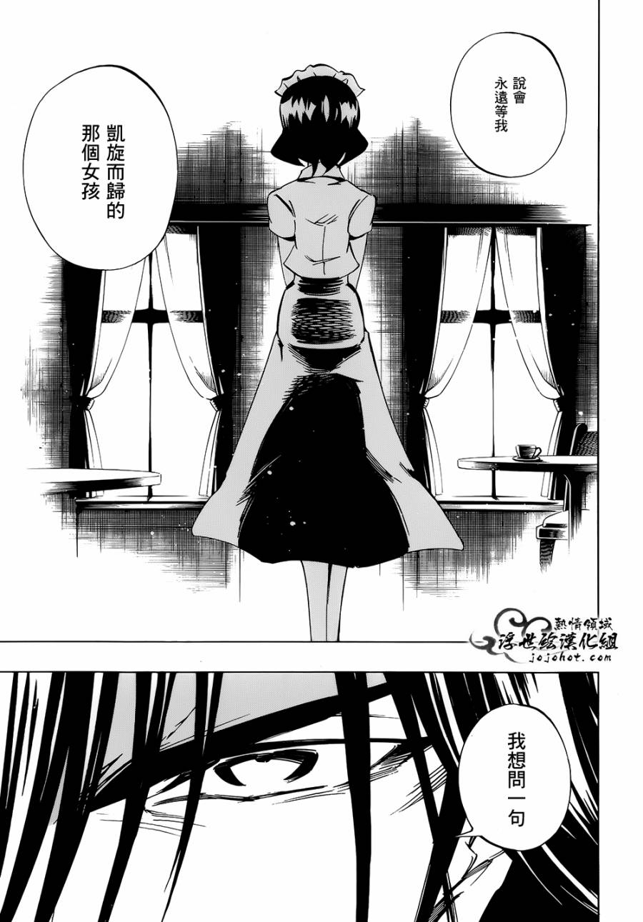 《通灵王》漫画最新章节外传：第22话免费下拉式在线观看章节第【37】张图片