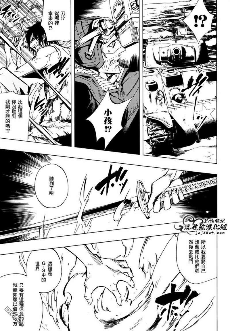 《通灵王》漫画最新章节外传：第20话免费下拉式在线观看章节第【23】张图片