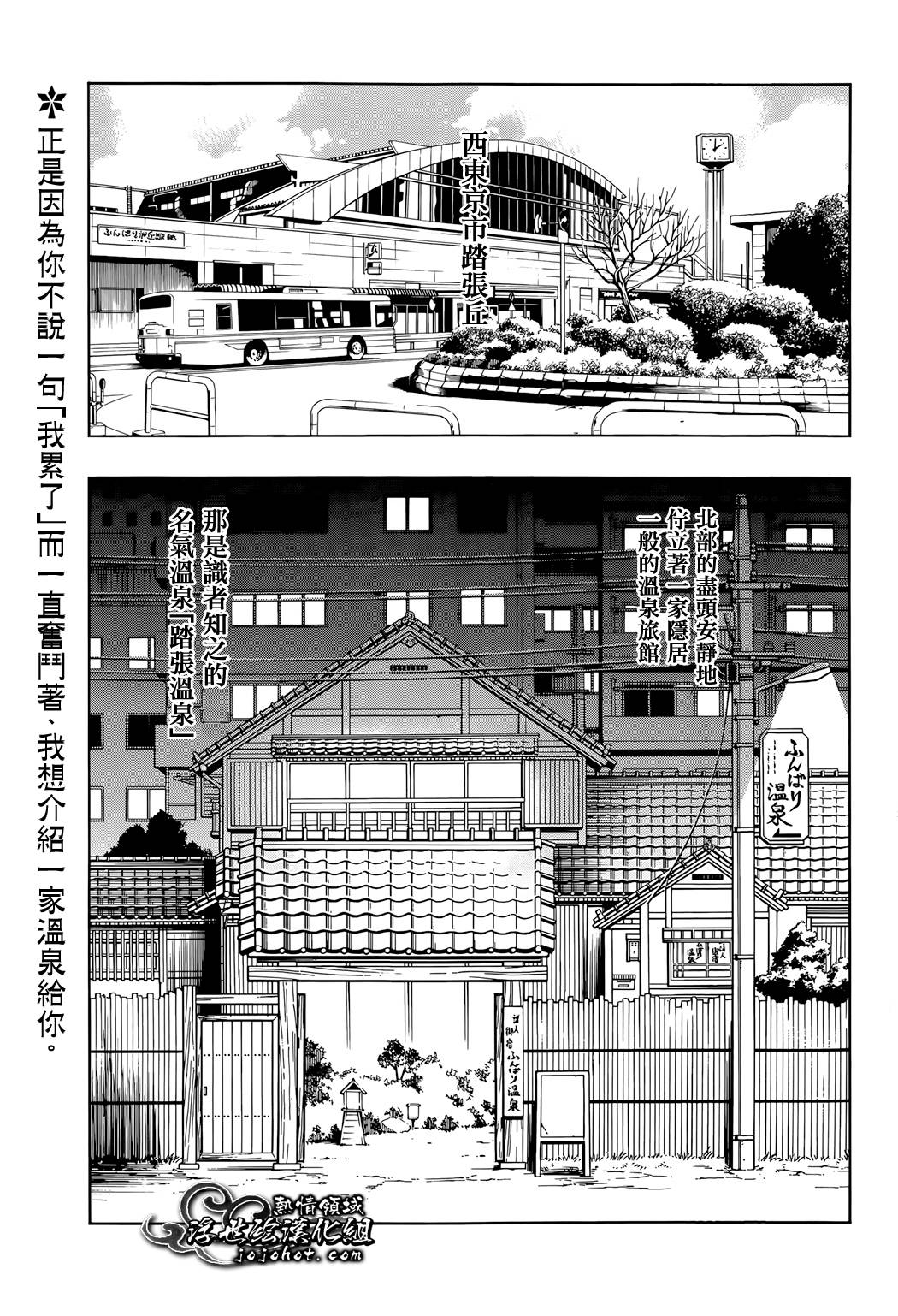 《通灵王》漫画最新章节外传：第3话免费下拉式在线观看章节第【5】张图片