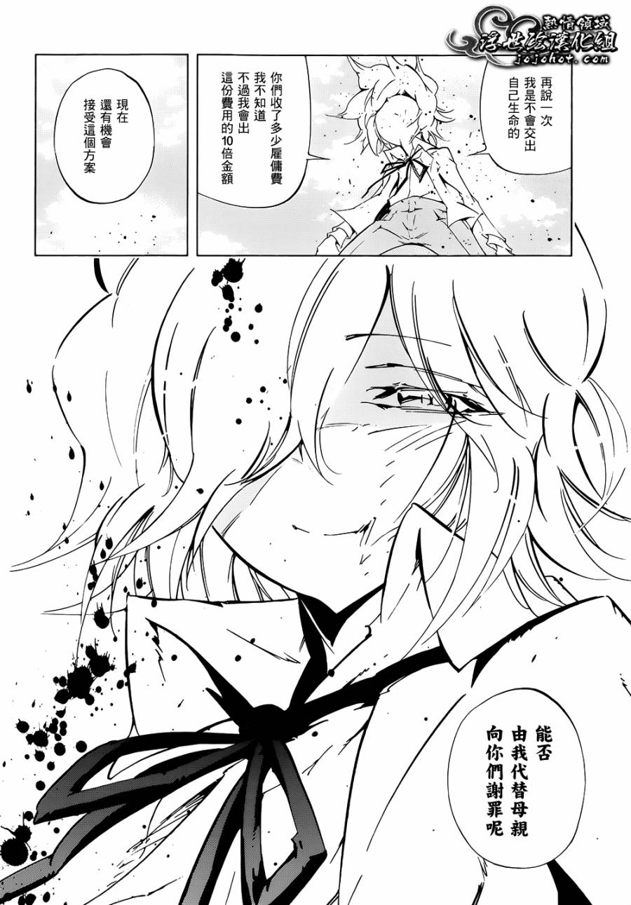 《通灵王》漫画最新章节外传：第16话免费下拉式在线观看章节第【23】张图片