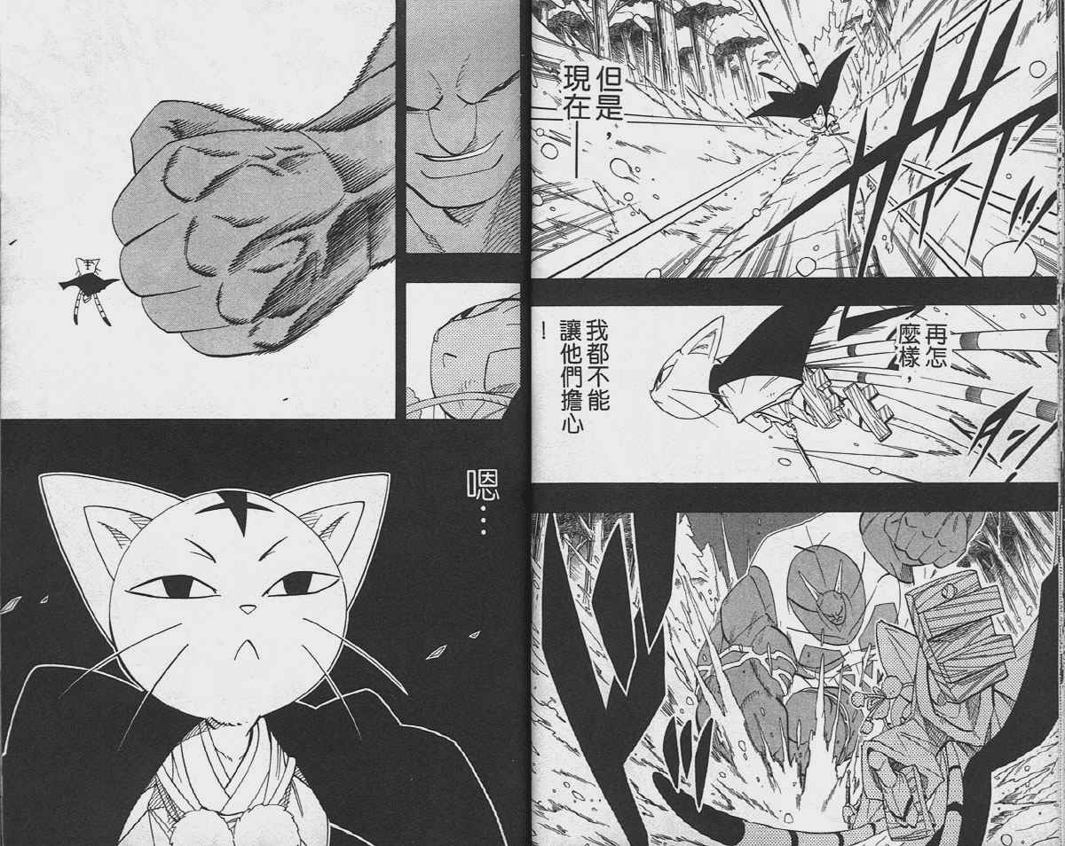 《通灵王》漫画最新章节第20卷免费下拉式在线观看章节第【19】张图片