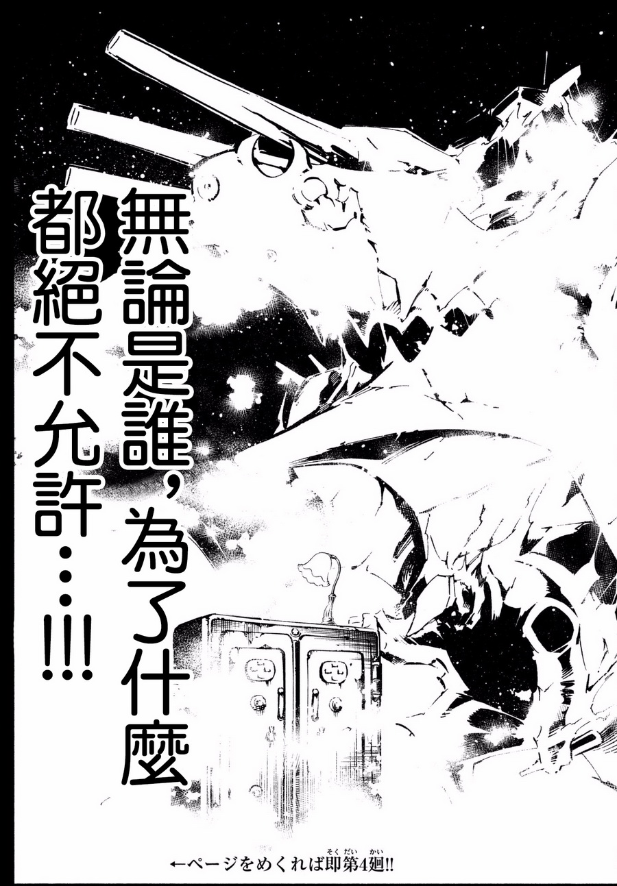 《通灵王》漫画最新章节ss03免费下拉式在线观看章节第【19】张图片