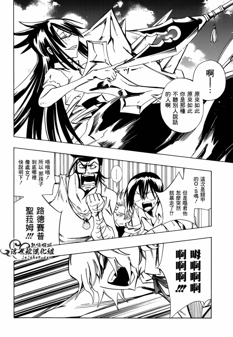 《通灵王》漫画最新章节外传：第22话免费下拉式在线观看章节第【11】张图片