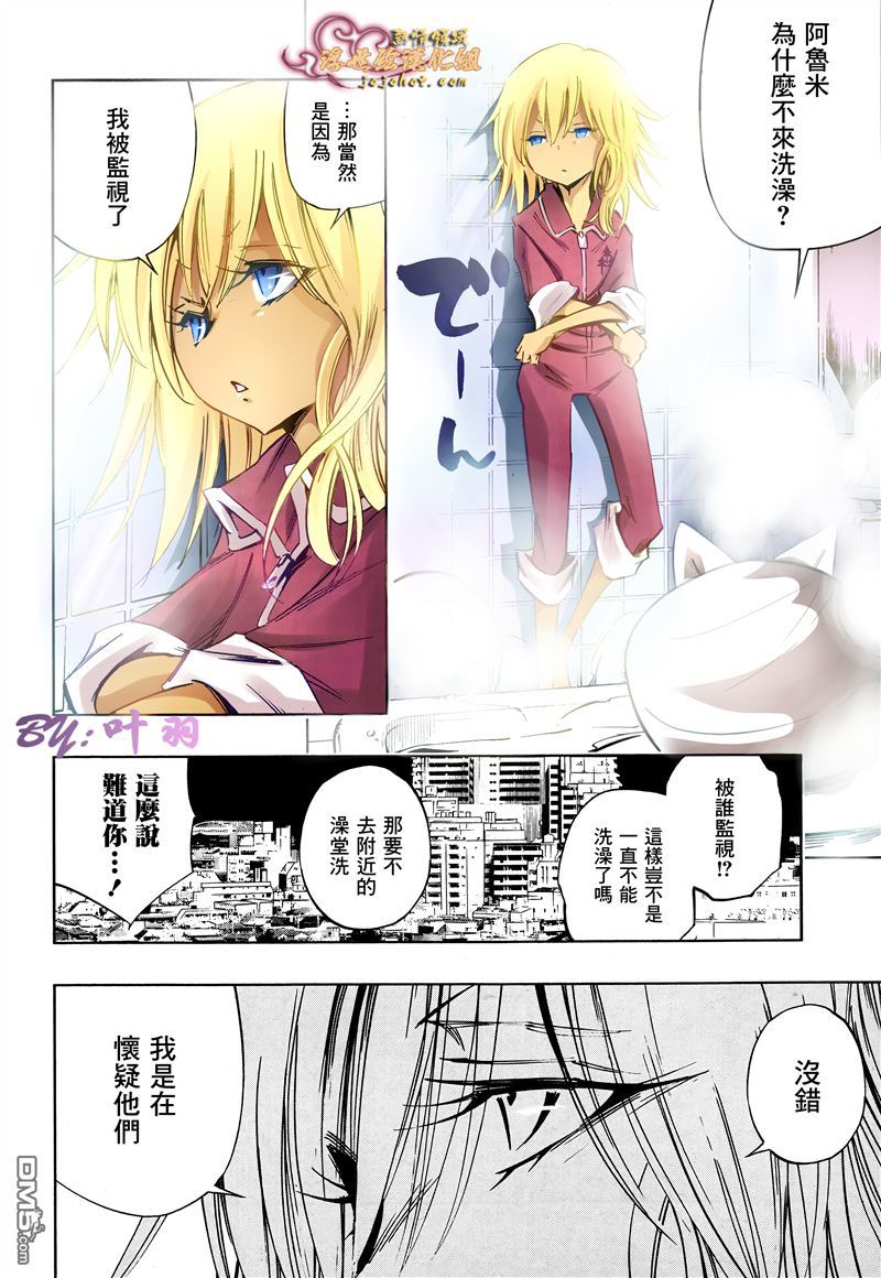 《通灵王》漫画最新章节外传：第12话免费下拉式在线观看章节第【22】张图片