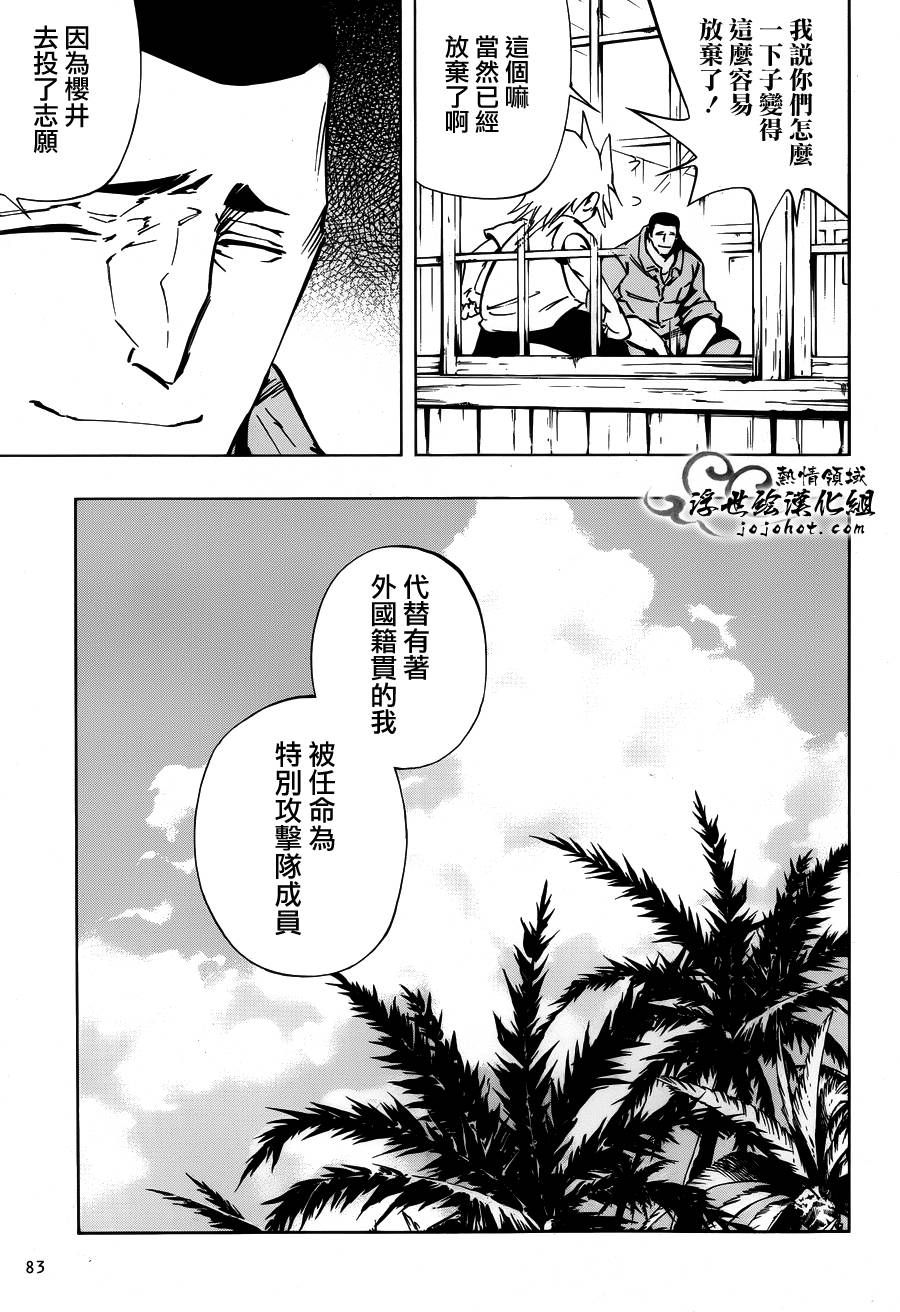 《通灵王》漫画最新章节外传：第27话免费下拉式在线观看章节第【12】张图片