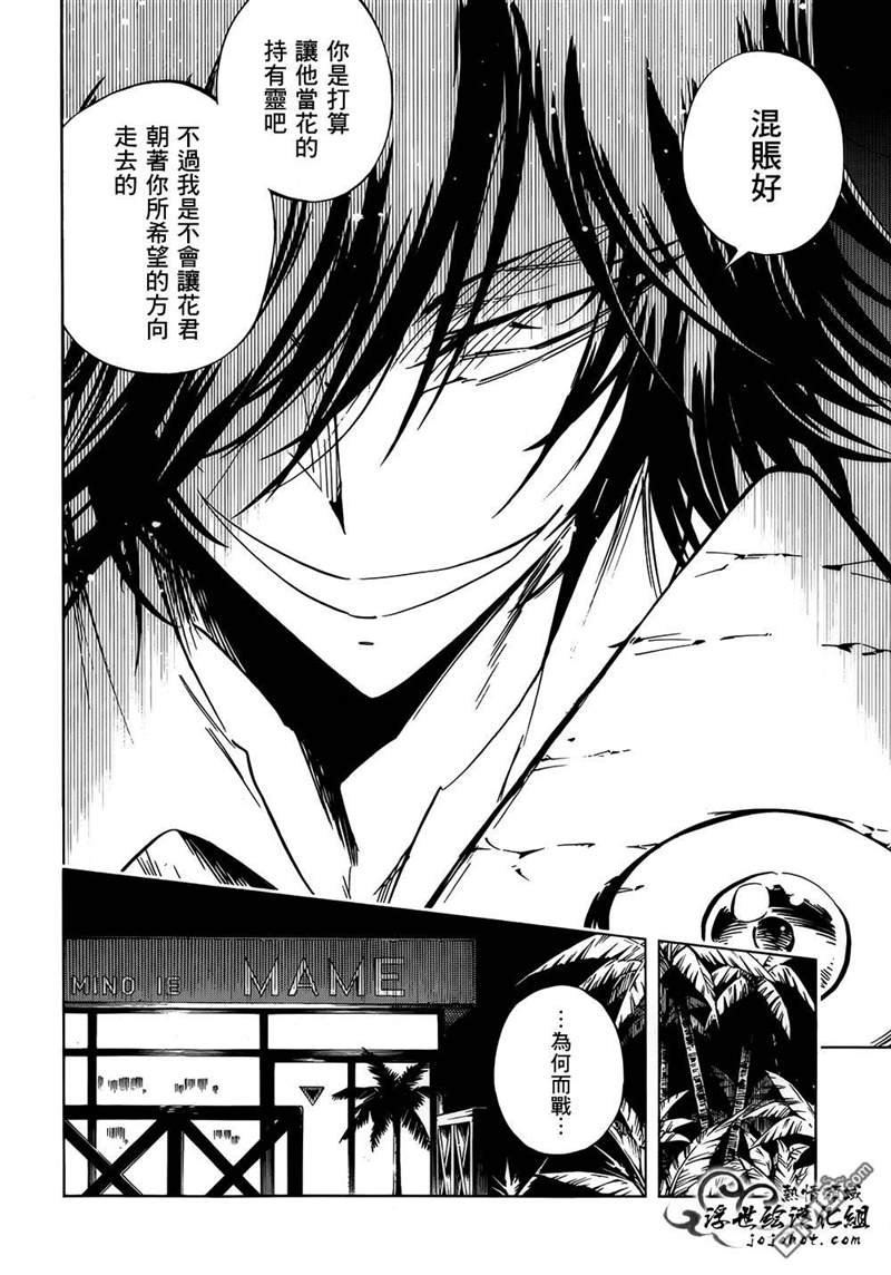 《通灵王》漫画最新章节外传：第23话免费下拉式在线观看章节第【7】张图片