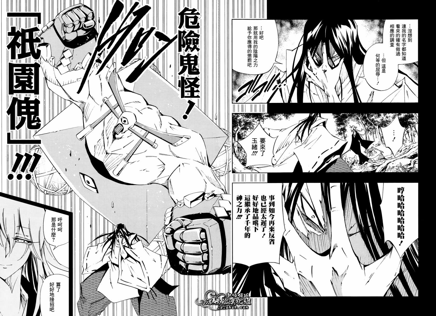 《通灵王》漫画最新章节外传：第6话免费下拉式在线观看章节第【32】张图片