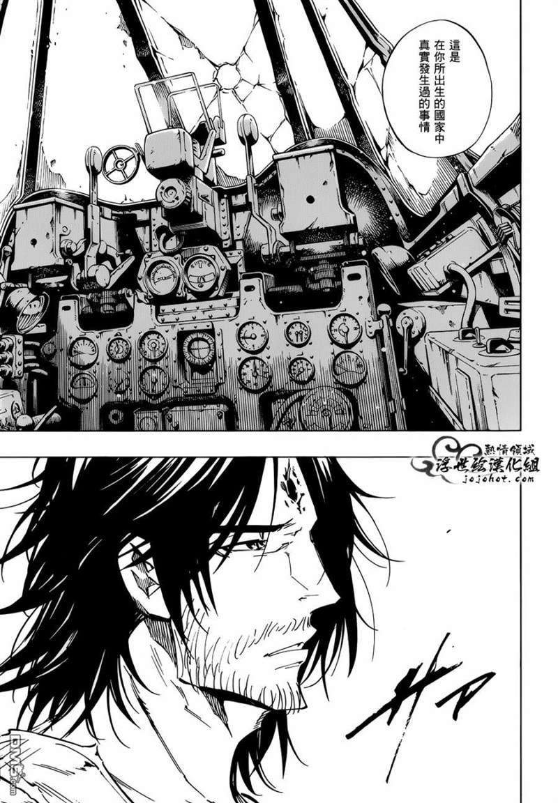 《通灵王》漫画最新章节外传：第20话免费下拉式在线观看章节第【30】张图片