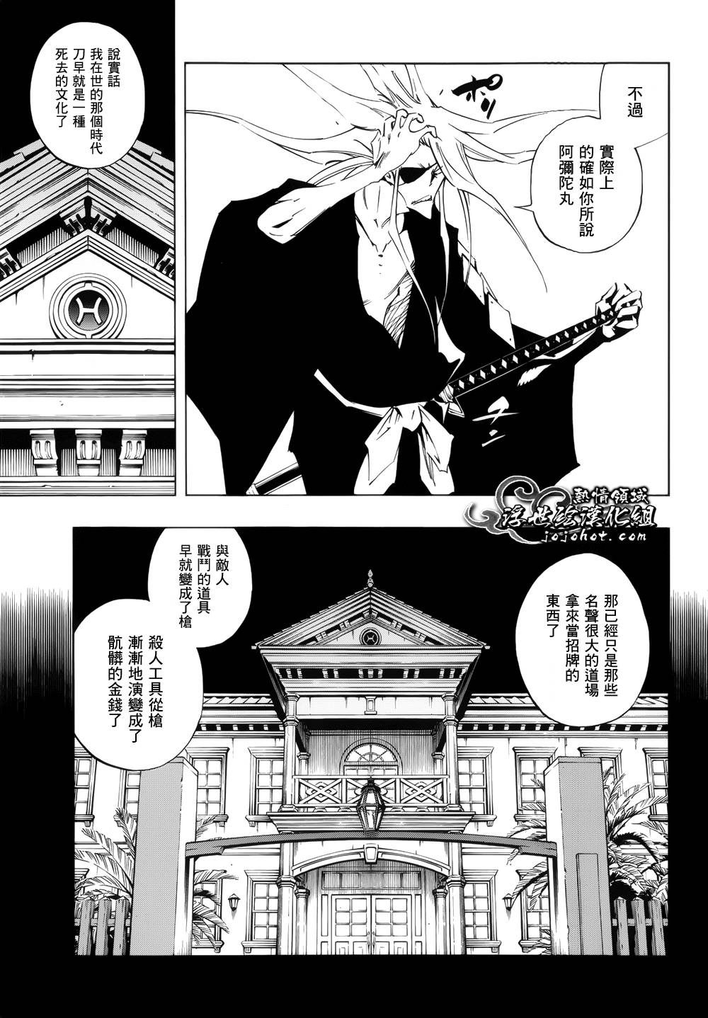 《通灵王》漫画最新章节外传：第7话免费下拉式在线观看章节第【14】张图片