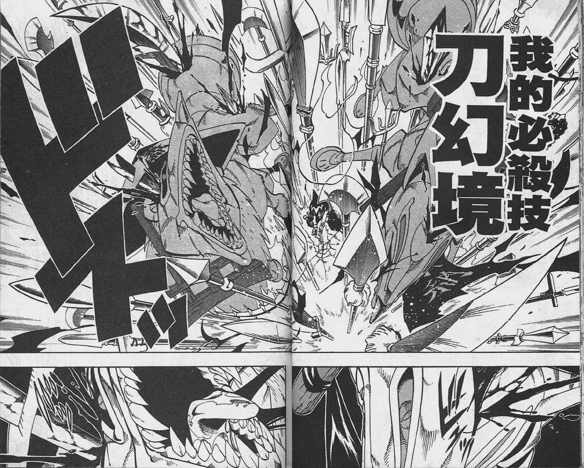 《通灵王》漫画最新章节第17卷免费下拉式在线观看章节第【28】张图片