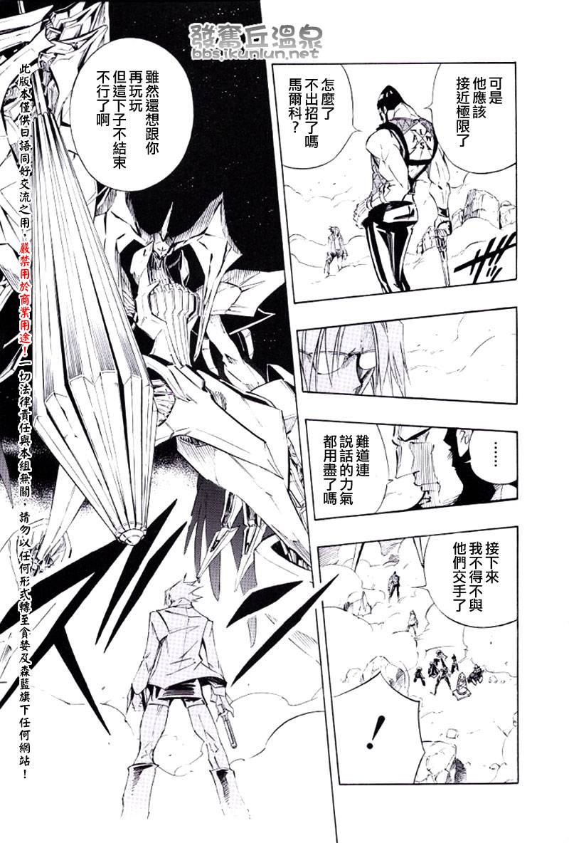 《通灵王》漫画最新章节外传通灵童子01免费下拉式在线观看章节第【17】张图片