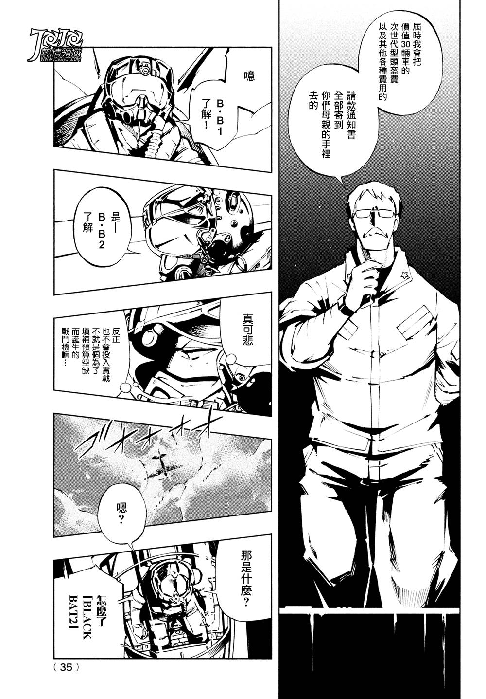 《通灵王》漫画最新章节ss05免费下拉式在线观看章节第【3】张图片