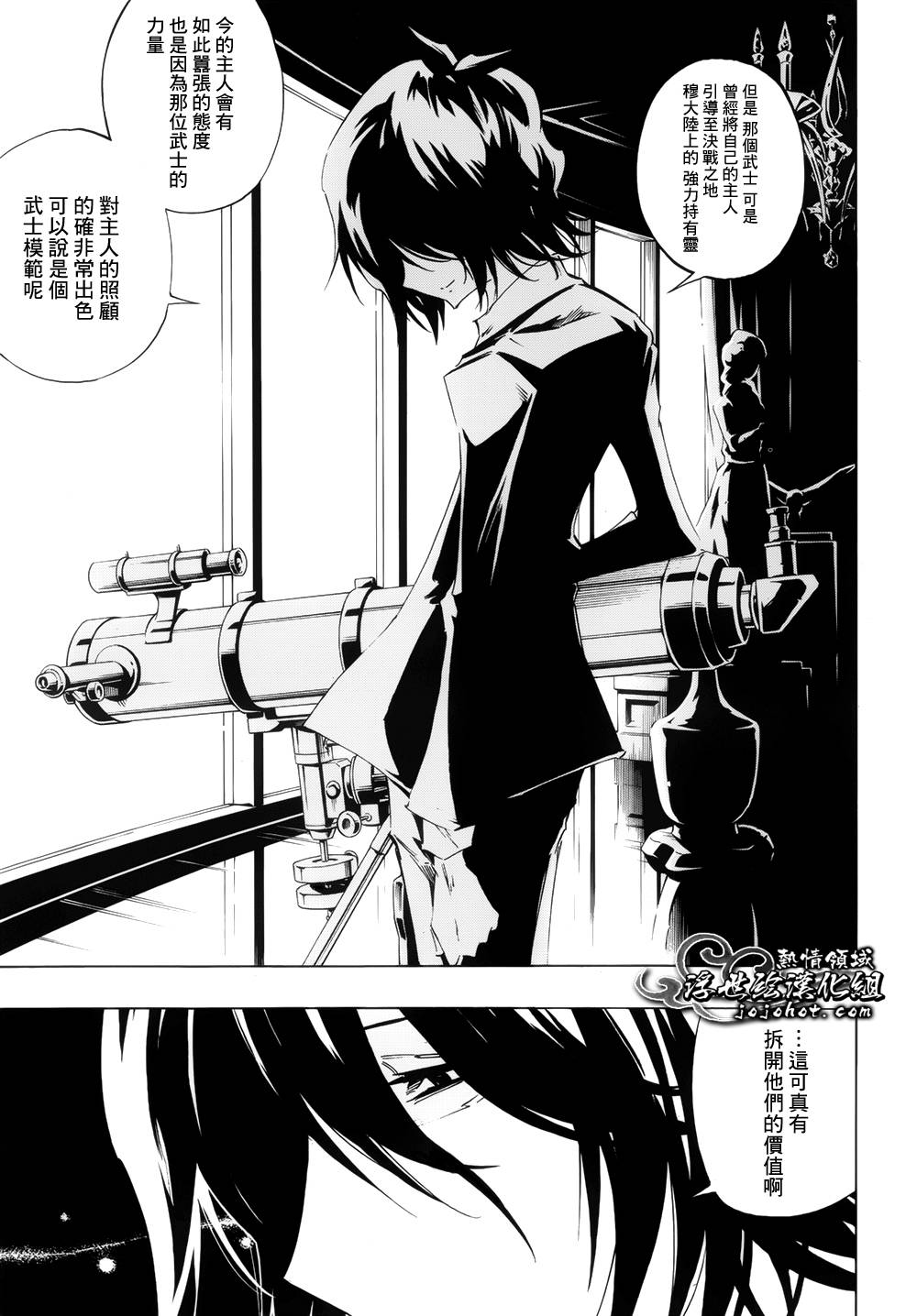 《通灵王》漫画最新章节外传：第7话免费下拉式在线观看章节第【20】张图片