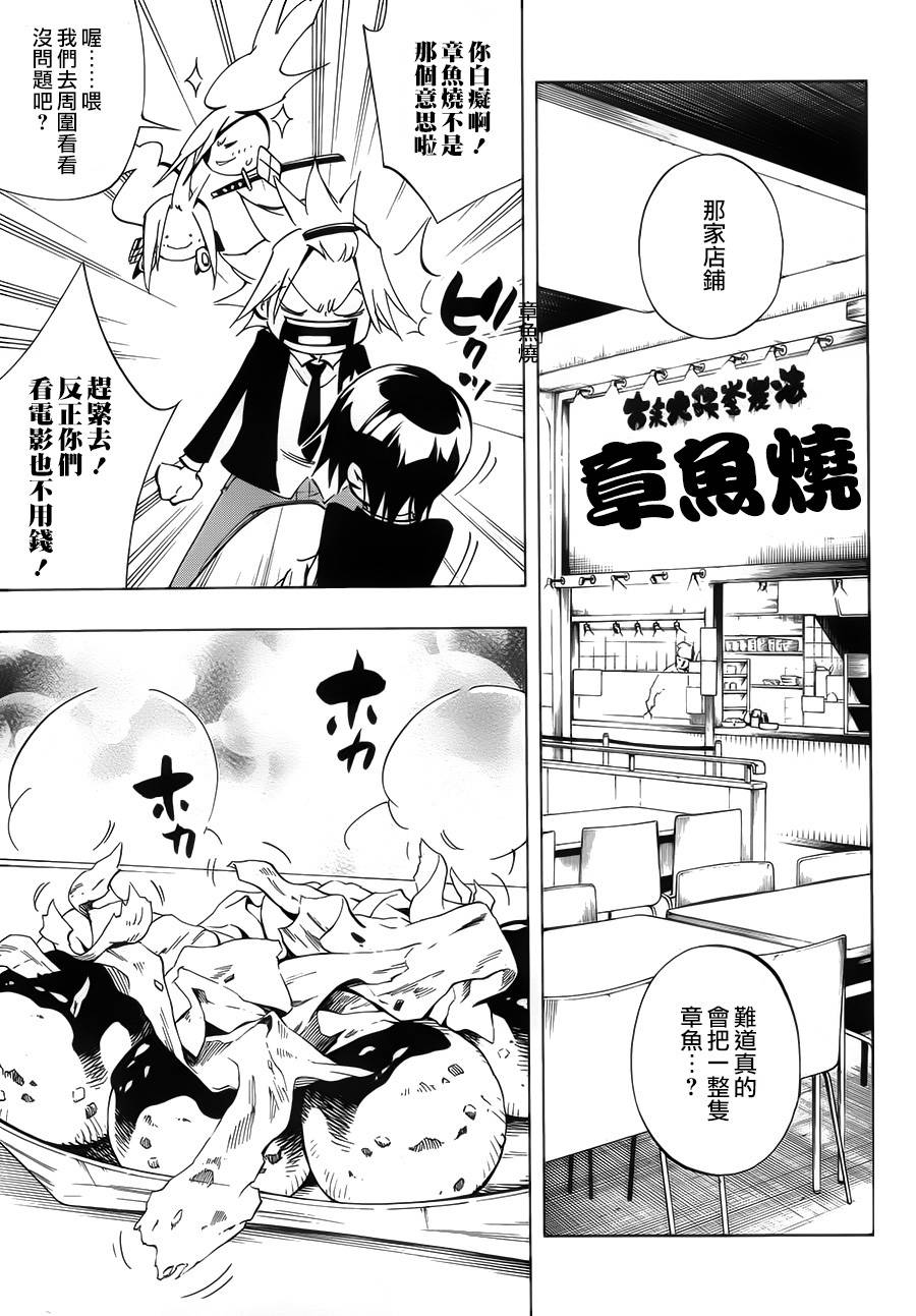 《通灵王》漫画最新章节外传：第8话免费下拉式在线观看章节第【20】张图片