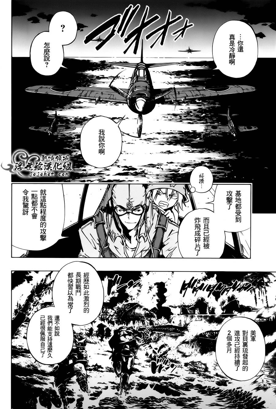 《通灵王》漫画最新章节外传：第28话免费下拉式在线观看章节第【5】张图片