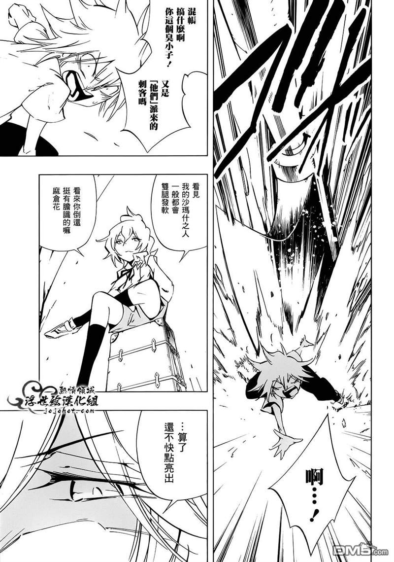 《通灵王》漫画最新章节外传：第17话免费下拉式在线观看章节第【8】张图片