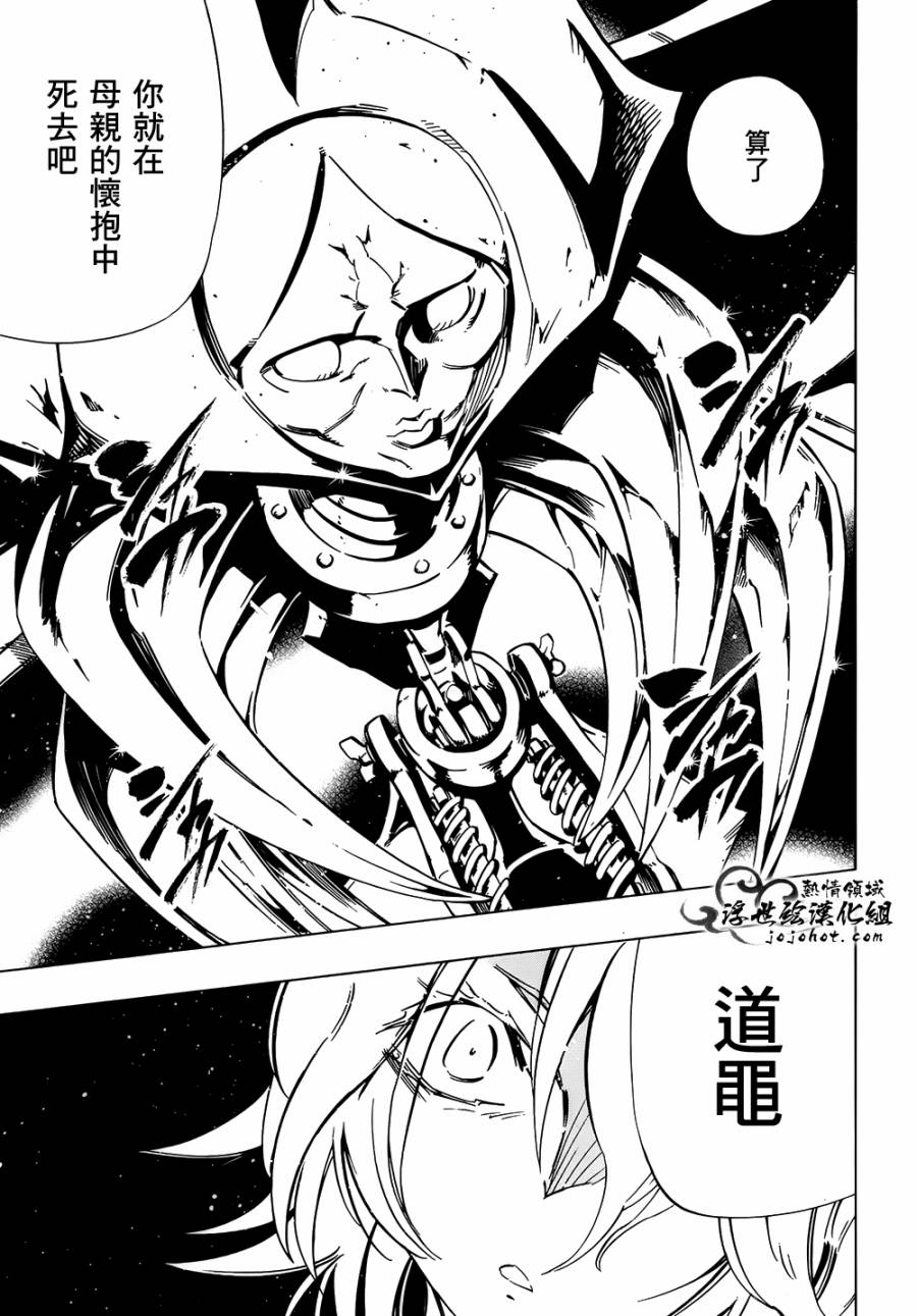 《通灵王》漫画最新章节外传：第22话免费下拉式在线观看章节第【17】张图片