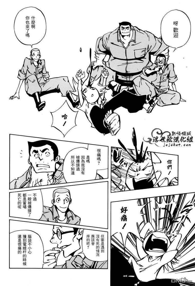 《通灵王》漫画最新章节外传：第29话免费下拉式在线观看章节第【17】张图片