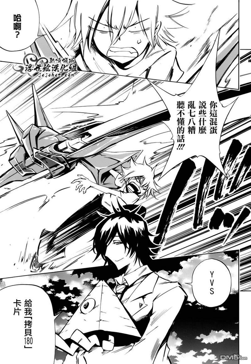 《通灵王》漫画最新章节外传：第24话免费下拉式在线观看章节第【10】张图片