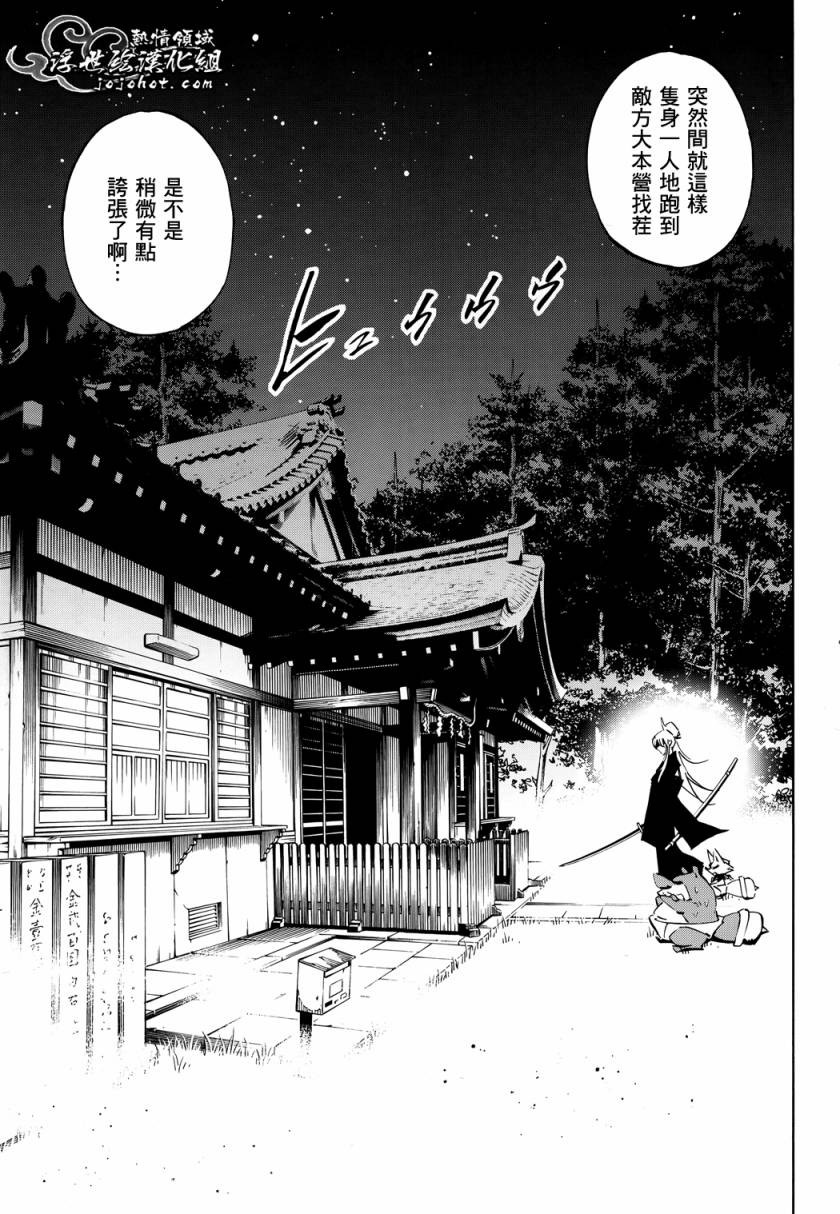 《通灵王》漫画最新章节外传：第6话免费下拉式在线观看章节第【6】张图片