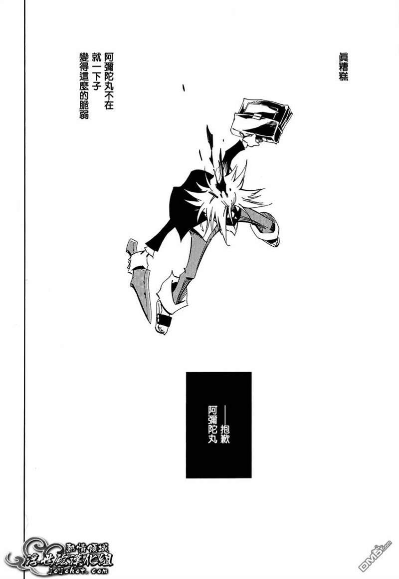 《通灵王》漫画最新章节外传：第9话免费下拉式在线观看章节第【8】张图片