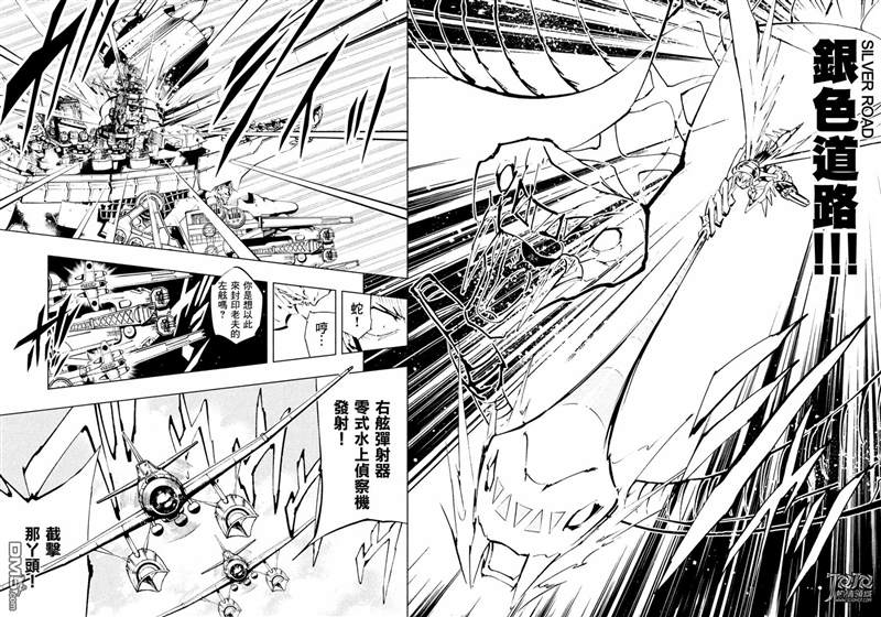 《通灵王》漫画最新章节ss08免费下拉式在线观看章节第【9】张图片