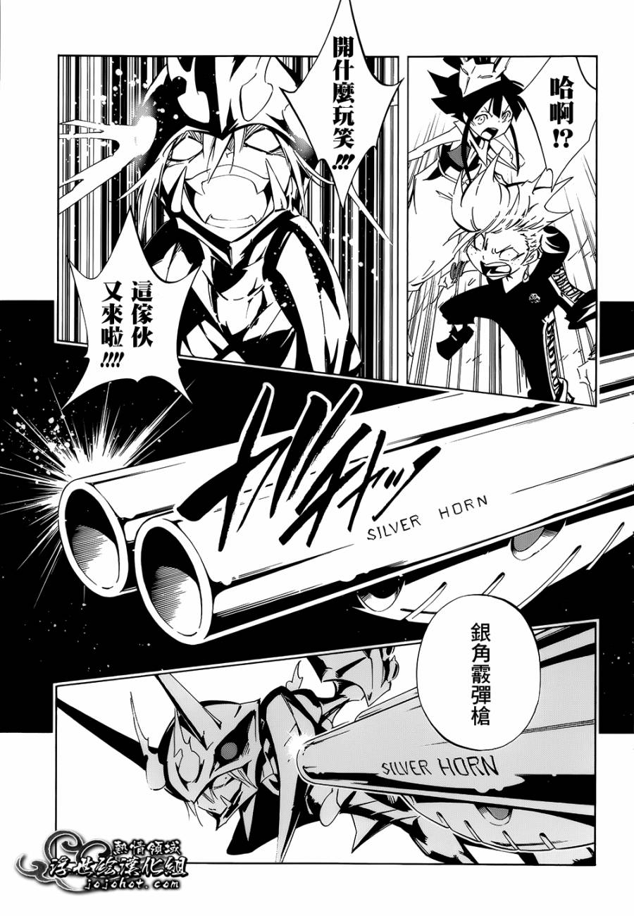 《通灵王》漫画最新章节外传：第15话免费下拉式在线观看章节第【13】张图片