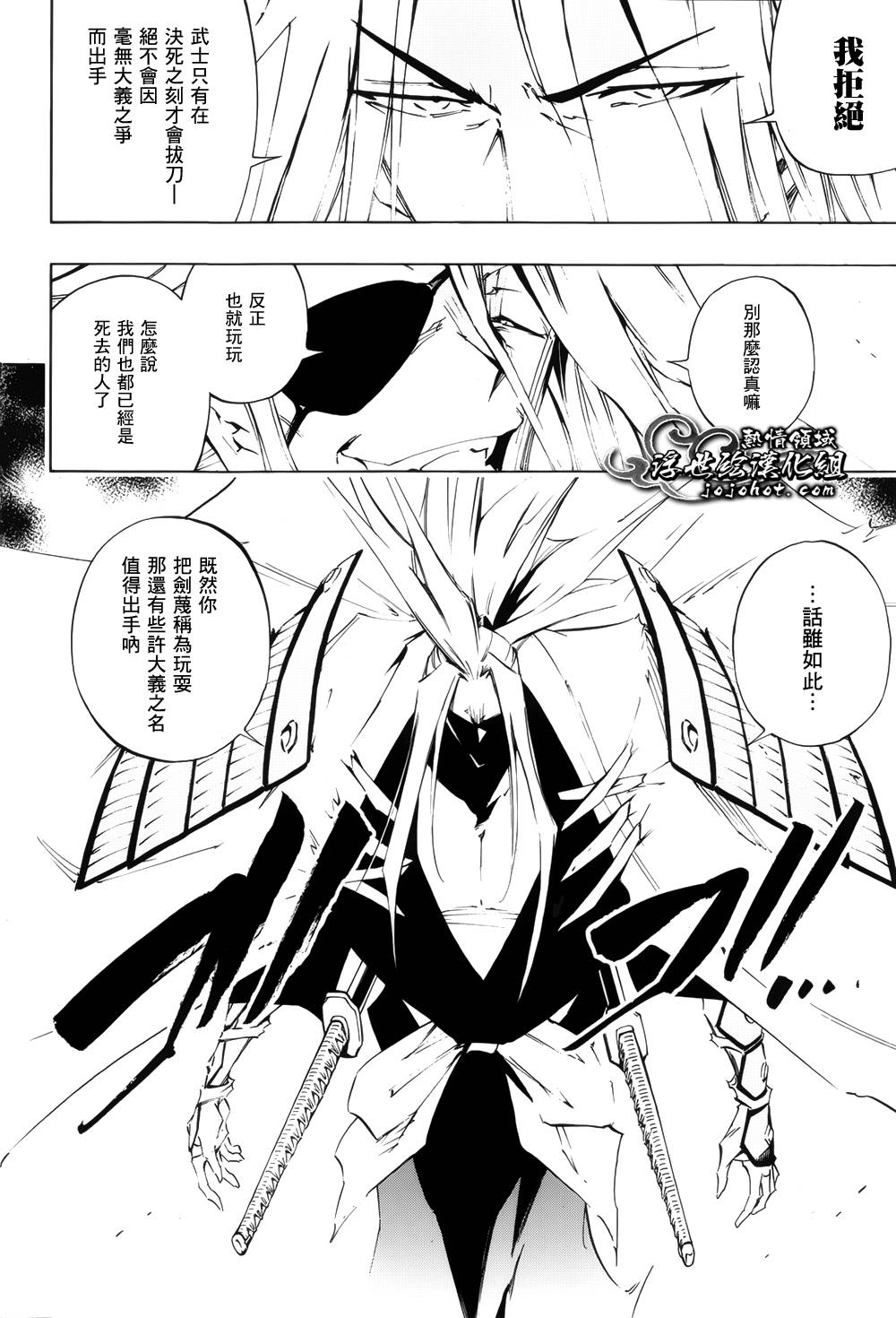 《通灵王》漫画最新章节外传：第7话免费下拉式在线观看章节第【2】张图片