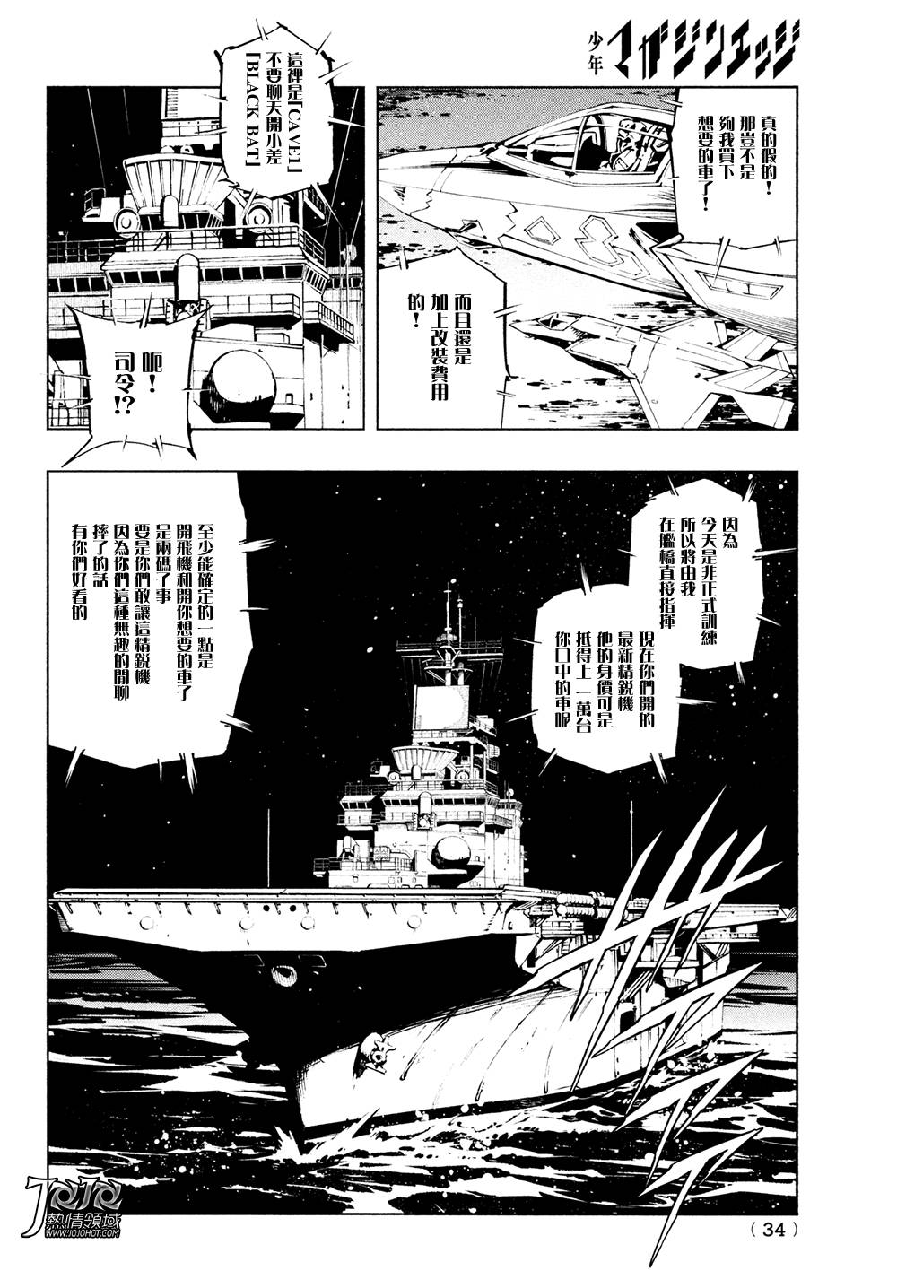 《通灵王》漫画最新章节ss05免费下拉式在线观看章节第【2】张图片