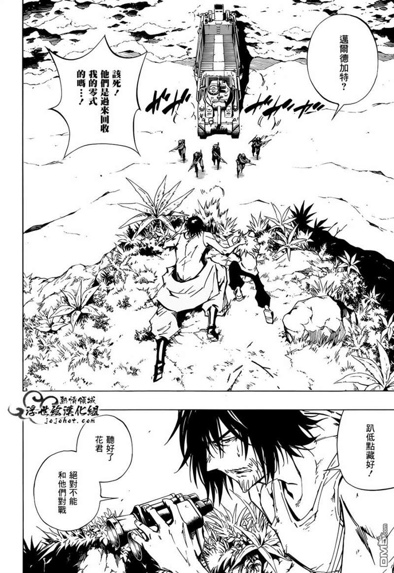 《通灵王》漫画最新章节外传：第20话免费下拉式在线观看章节第【15】张图片