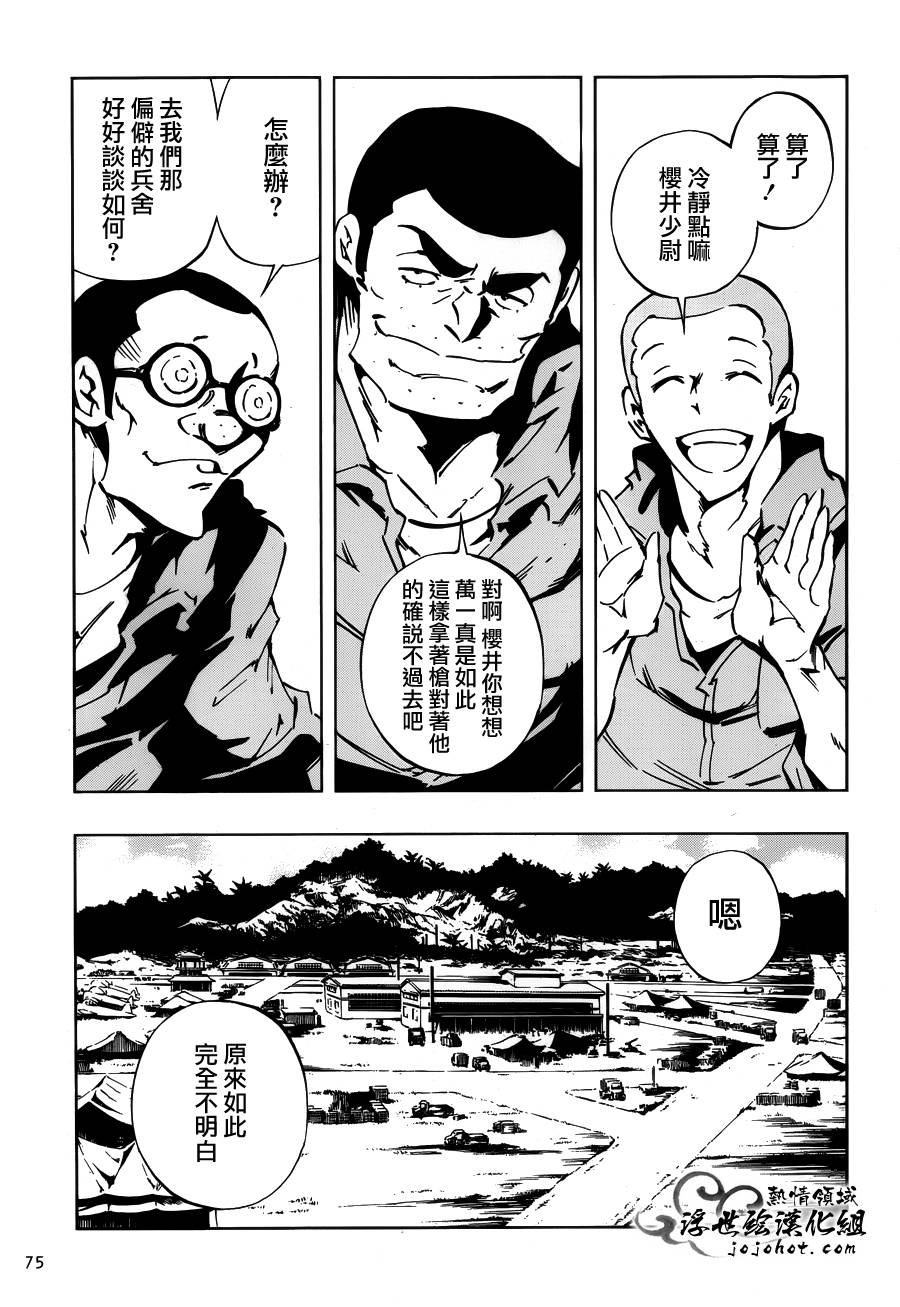 《通灵王》漫画最新章节外传：第27话免费下拉式在线观看章节第【5】张图片