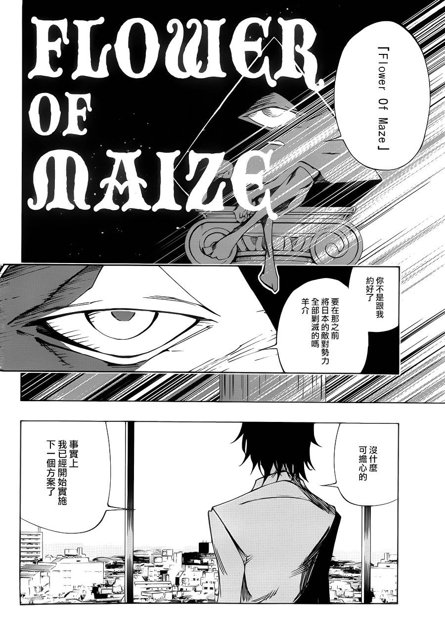 《通灵王》漫画最新章节外传：第8话免费下拉式在线观看章节第【14】张图片