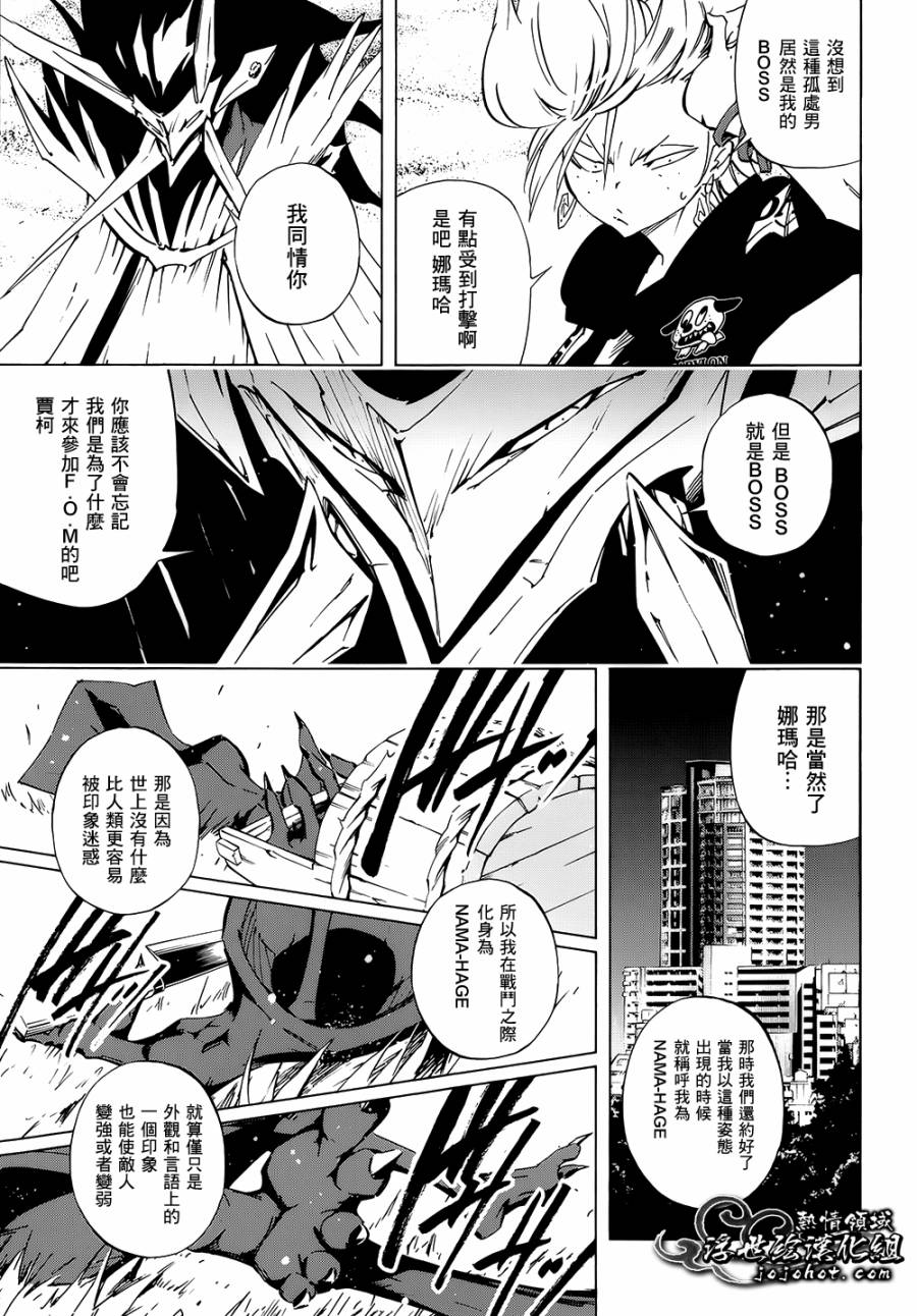 《通灵王》漫画最新章节外传：第15话免费下拉式在线观看章节第【6】张图片