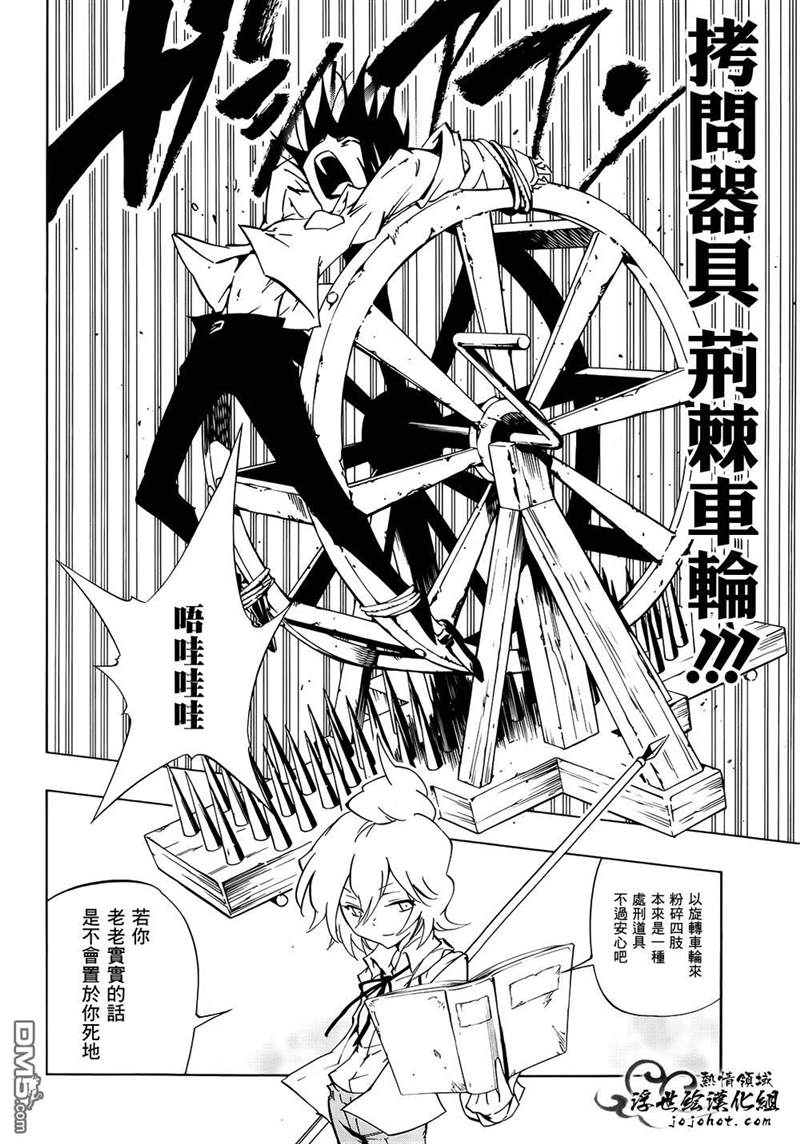 《通灵王》漫画最新章节外传：第17话免费下拉式在线观看章节第【17】张图片