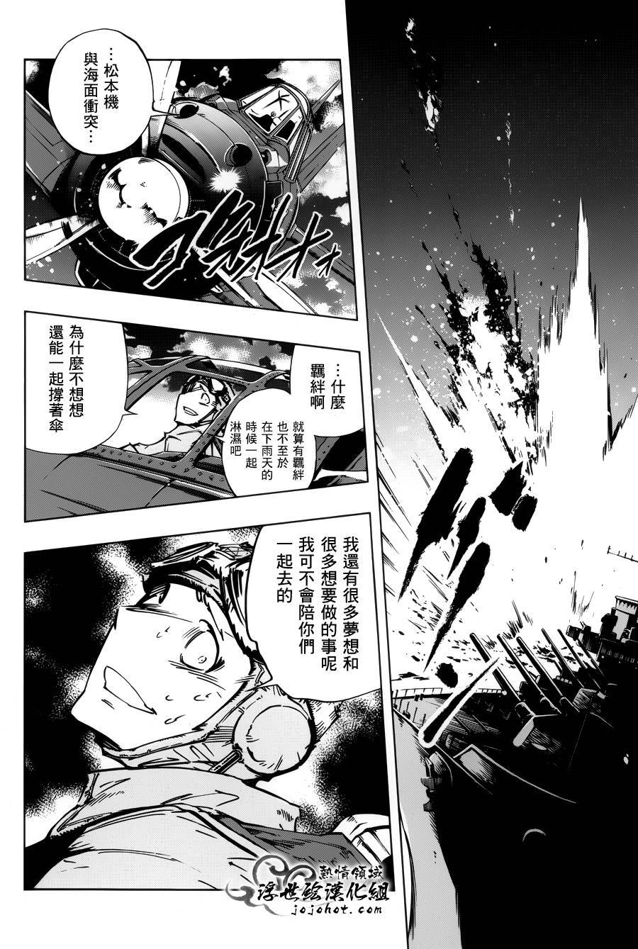 《通灵王》漫画最新章节外传：第28话免费下拉式在线观看章节第【17】张图片