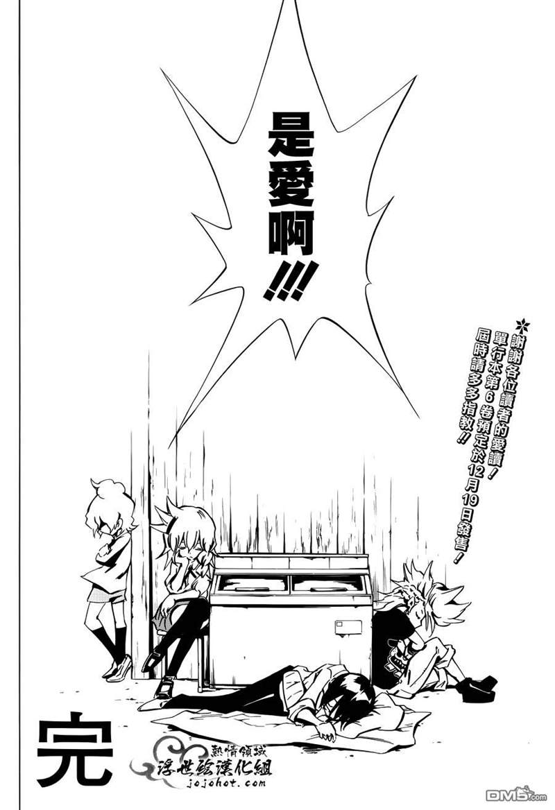 《通灵王》漫画最新章节外传：第29话免费下拉式在线观看章节第【28】张图片