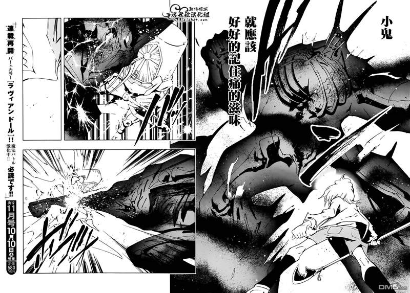 《通灵王》漫画最新章节外传：第17话免费下拉式在线观看章节第【21】张图片