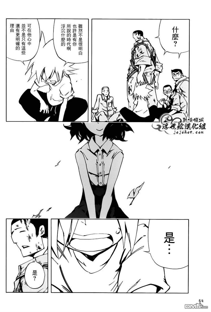《通灵王》漫画最新章节外传：第29话免费下拉式在线观看章节第【26】张图片