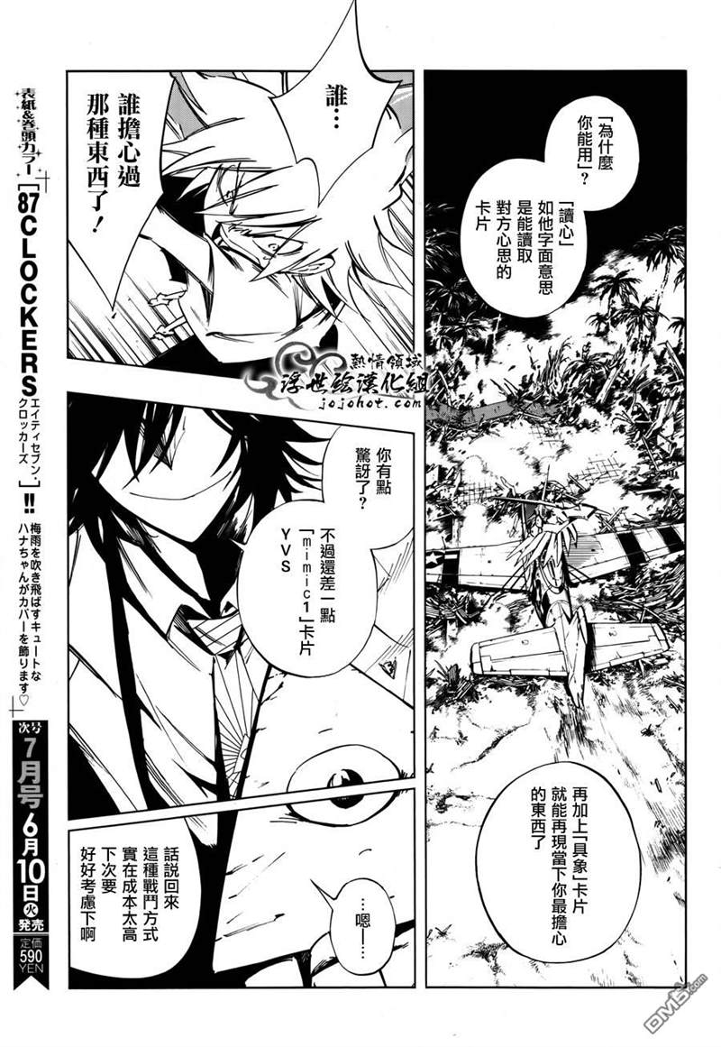 《通灵王》漫画最新章节外传：第24话免费下拉式在线观看章节第【15】张图片