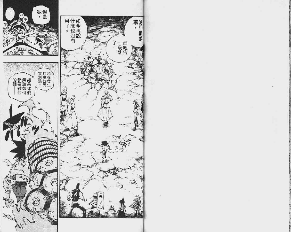 《通灵王》漫画最新章节第12卷免费下拉式在线观看章节第【63】张图片