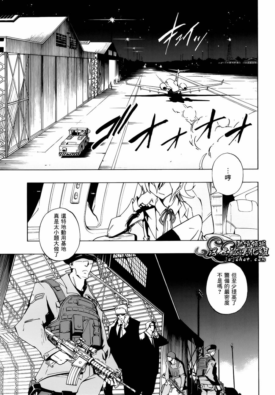 《通灵王》漫画最新章节外传：第15话免费下拉式在线观看章节第【45】张图片