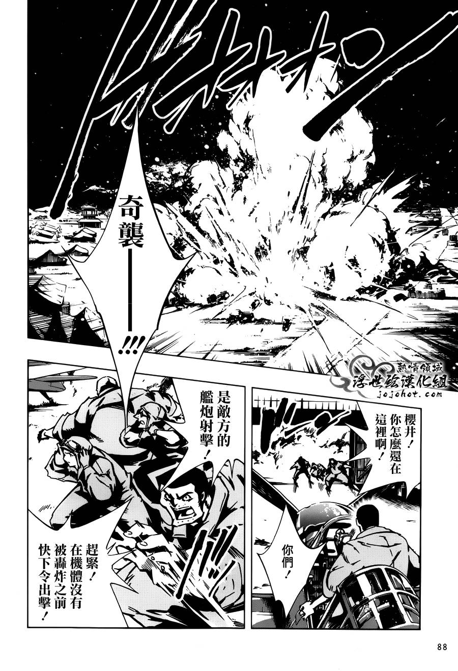 《通灵王》漫画最新章节外传：第27话免费下拉式在线观看章节第【19】张图片