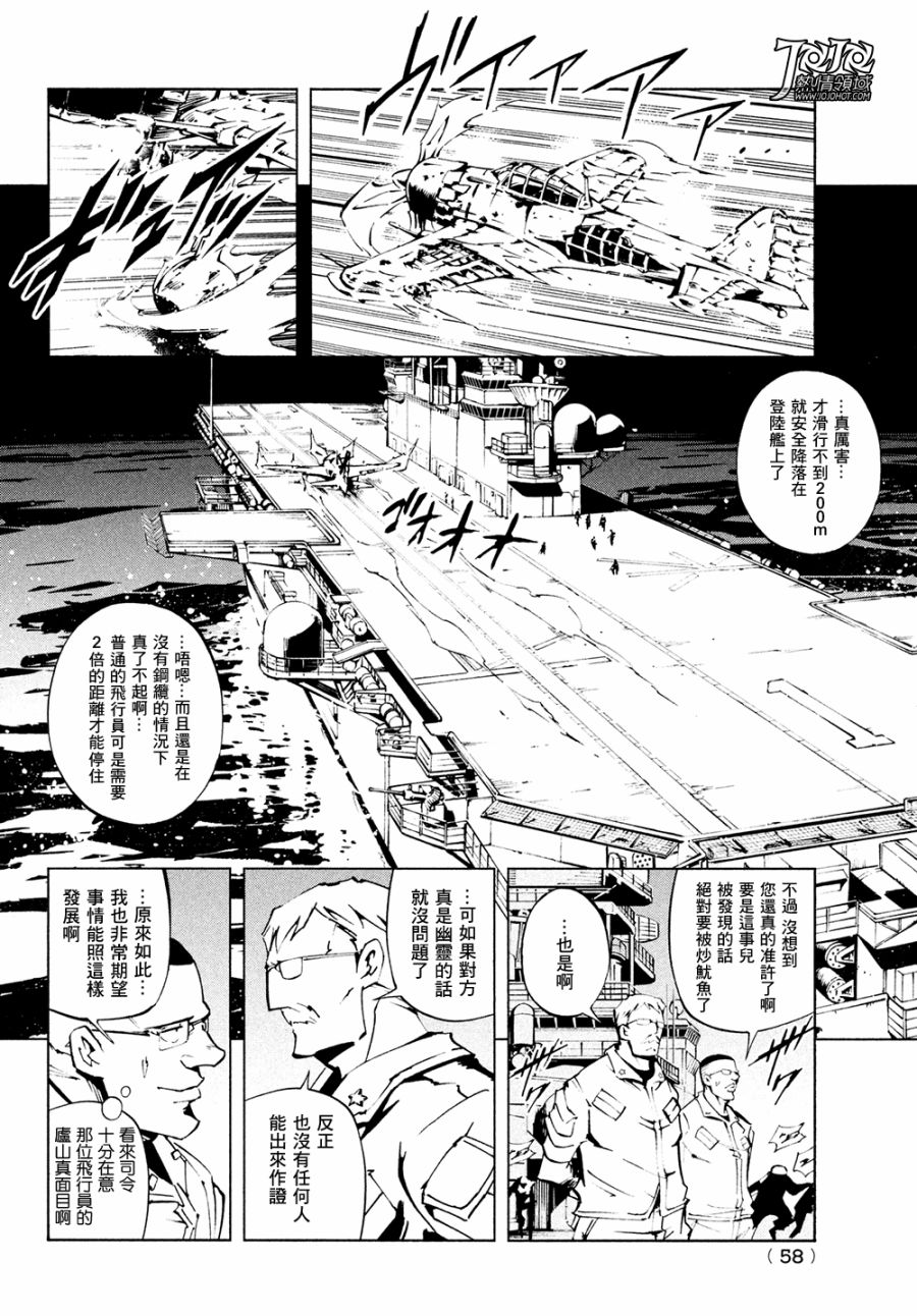 《通灵王》漫画最新章节ss06免费下拉式在线观看章节第【4】张图片