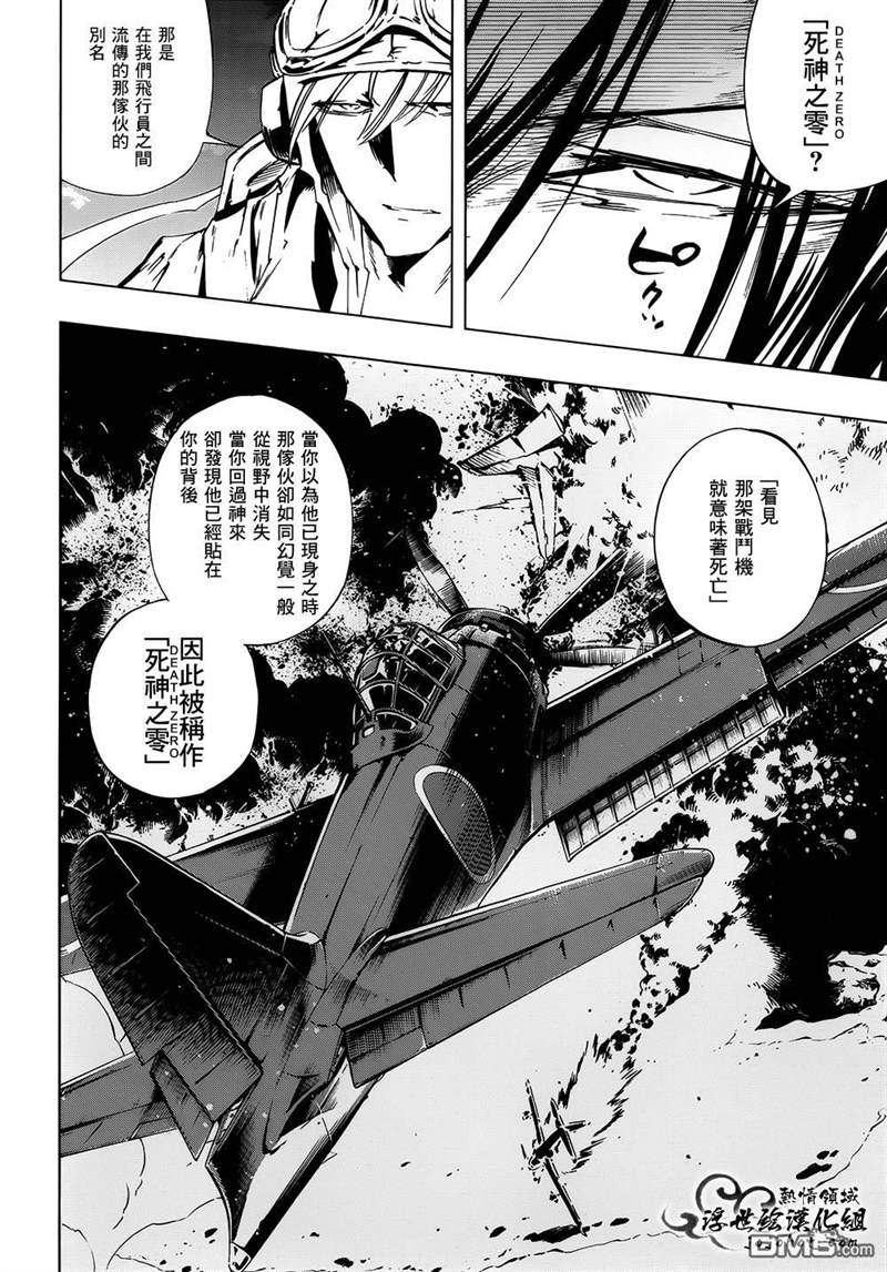 《通灵王》漫画最新章节外传：第23话免费下拉式在线观看章节第【5】张图片