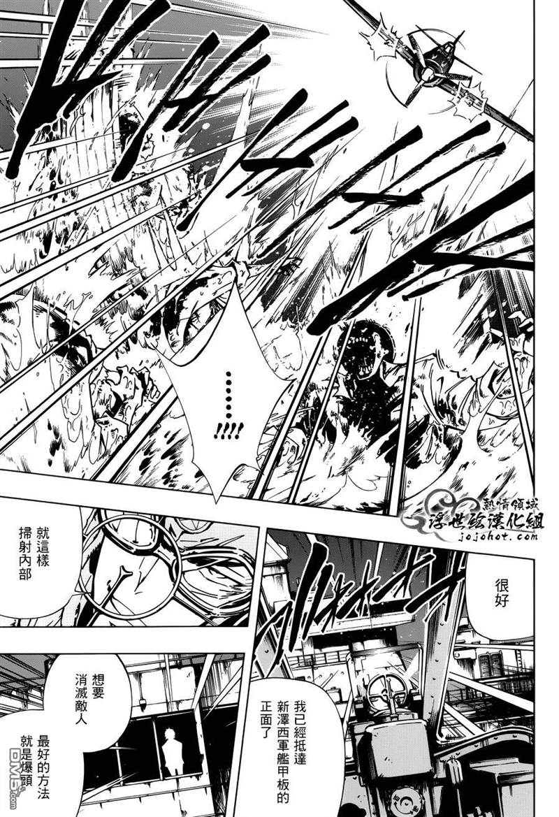 《通灵王》漫画最新章节外传：第29话免费下拉式在线观看章节第【11】张图片