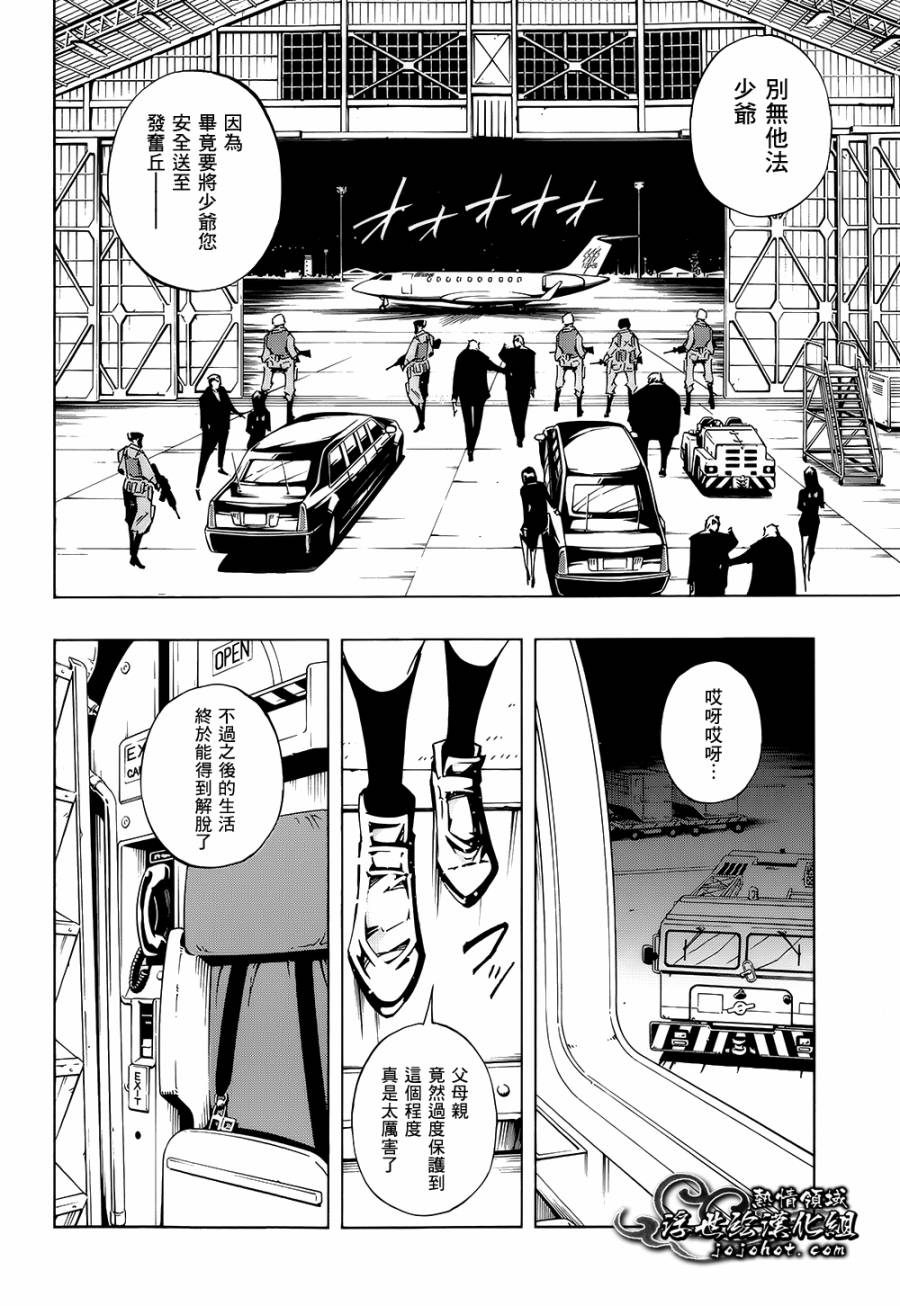 《通灵王》漫画最新章节外传：第15话免费下拉式在线观看章节第【46】张图片