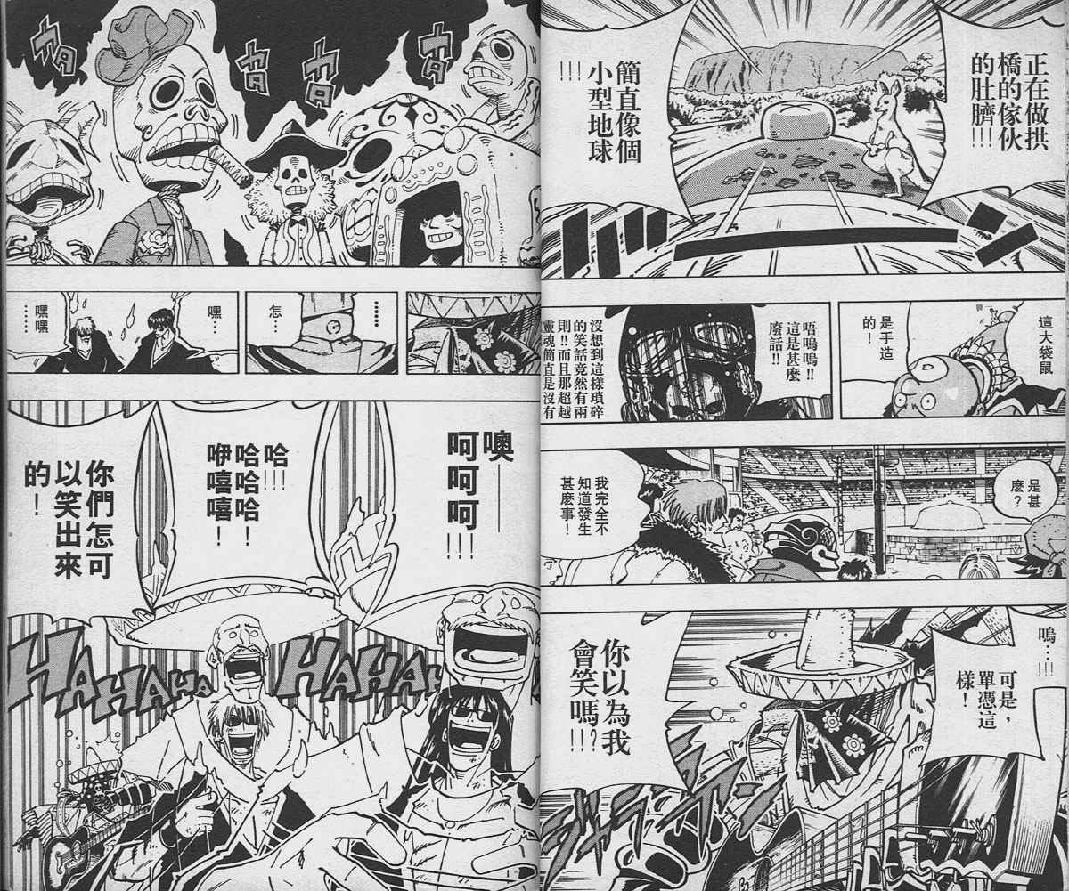 《通灵王》漫画最新章节第14卷免费下拉式在线观看章节第【18】张图片