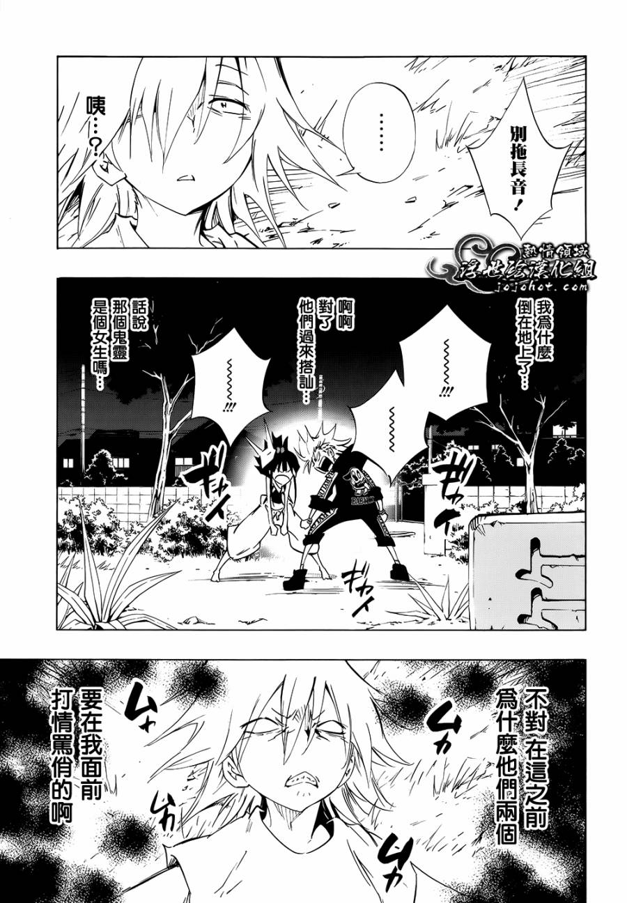 《通灵王》漫画最新章节外传：第15话免费下拉式在线观看章节第【11】张图片