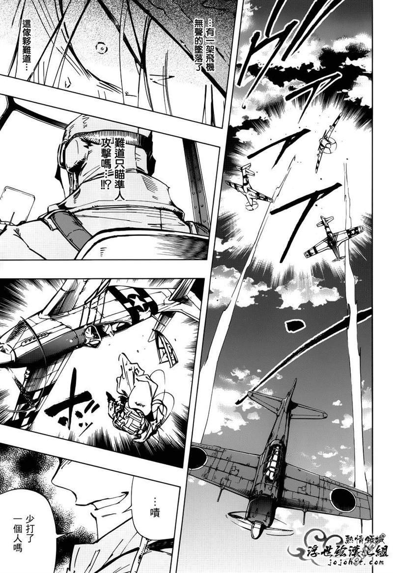 《通灵王》漫画最新章节外传：第29话免费下拉式在线观看章节第【7】张图片
