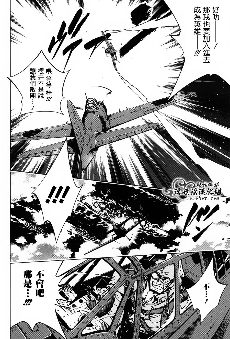 《通灵王》漫画最新章节外传：第28话免费下拉式在线观看章节第【13】张图片